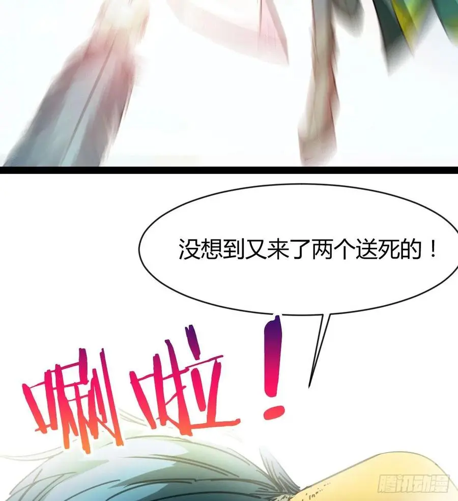 我讨厌男人！ 第75页
