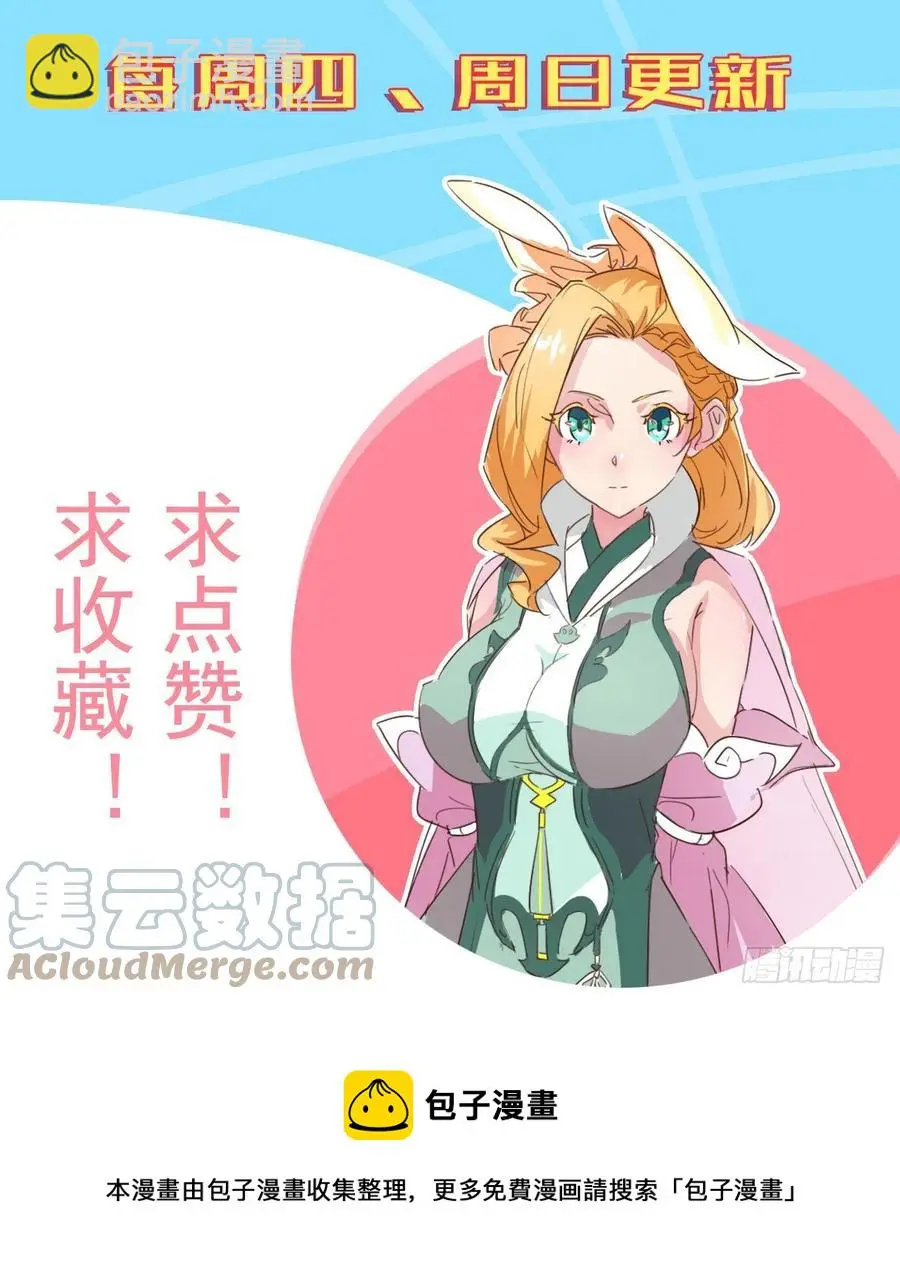 我讨厌男人！ 第79页