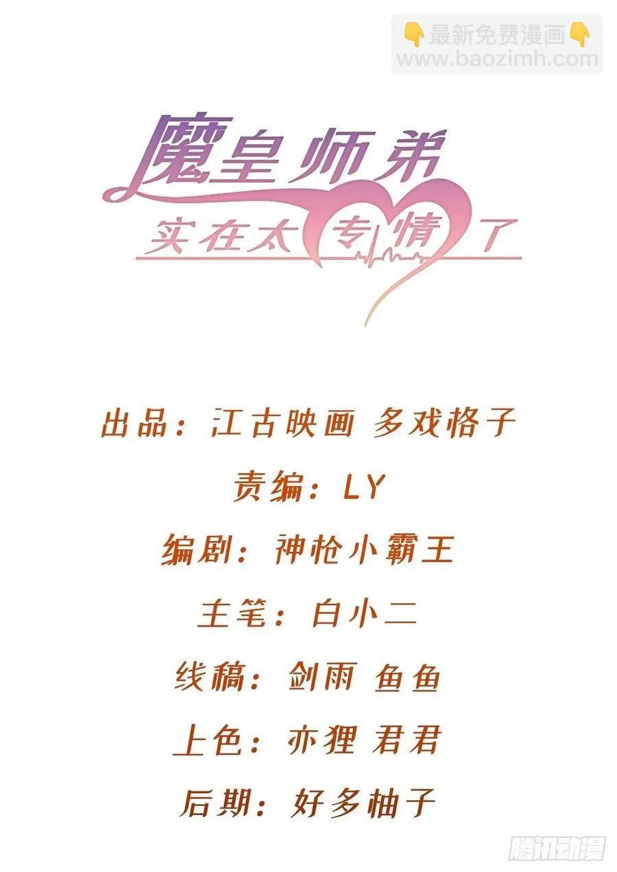 偷蛋？还是约会？ 第2页