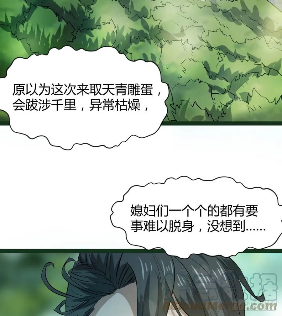 偷蛋？还是约会？ 第4页