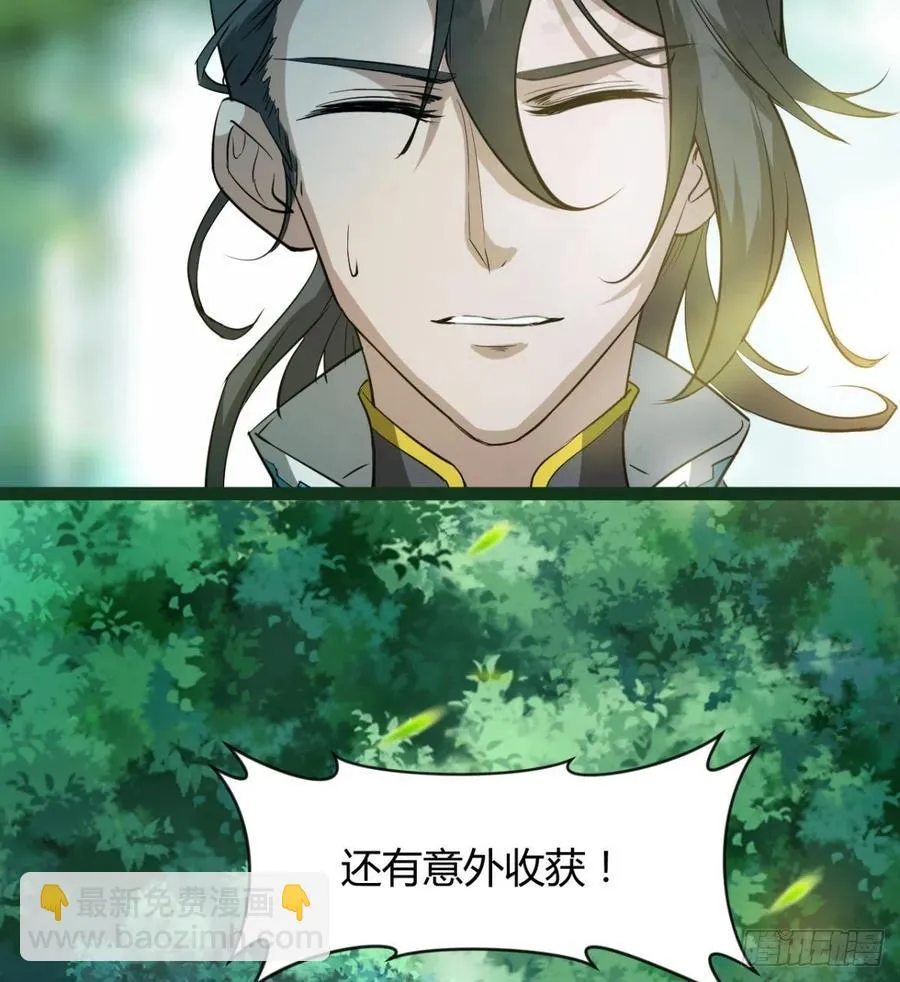 偷蛋？还是约会？ 第5页