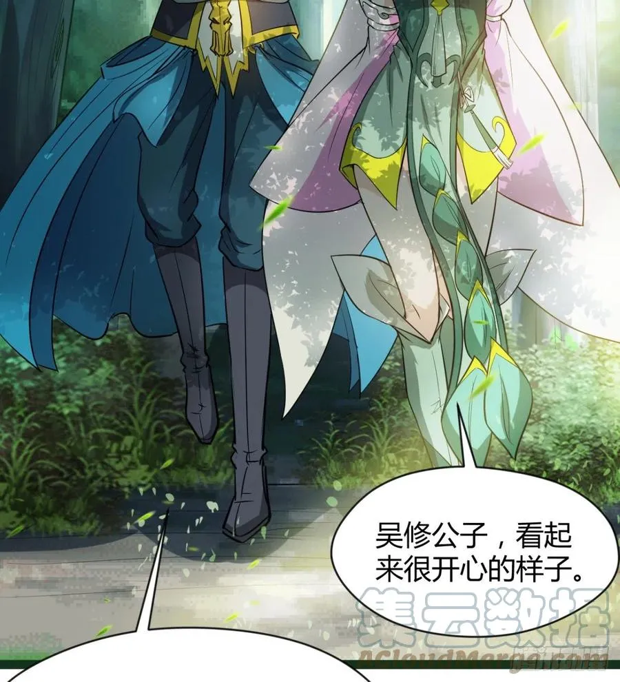 偷蛋？还是约会？ 第7页