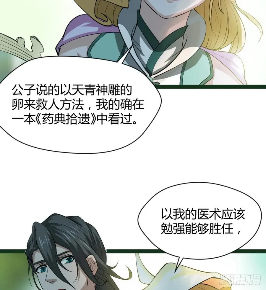 偷蛋？还是约会？ 第9页