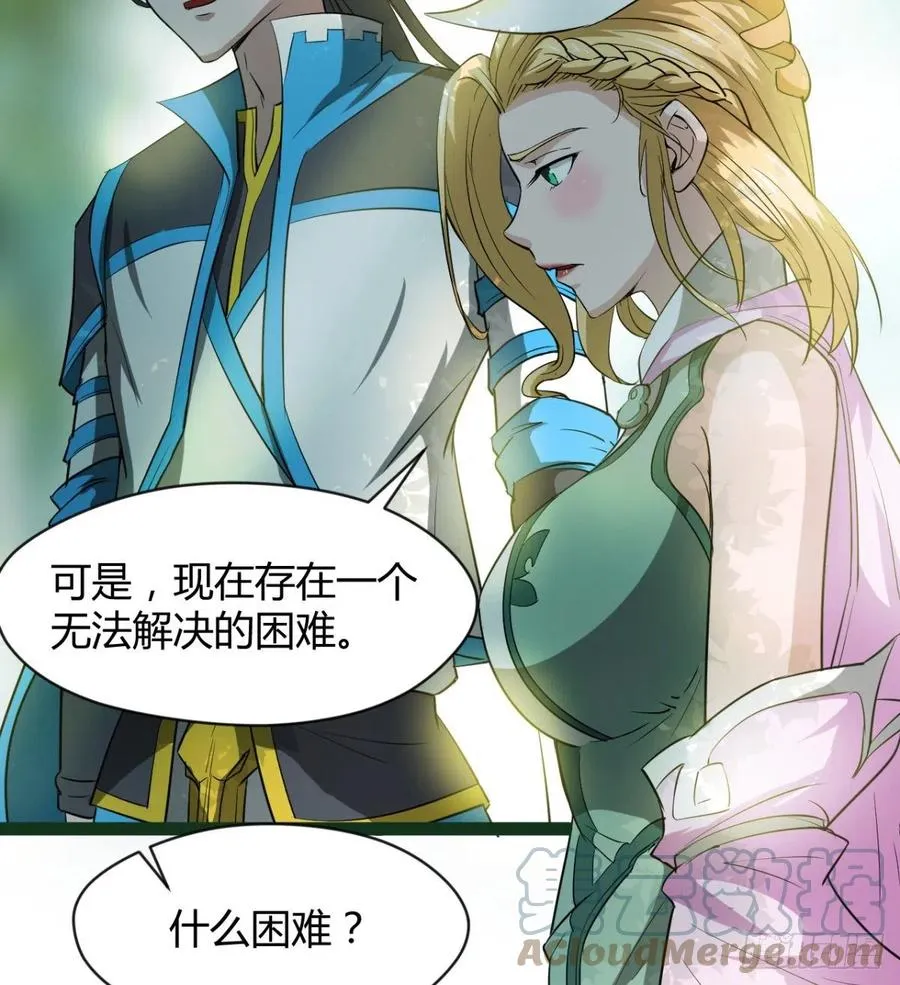 偷蛋？还是约会？ 第10页