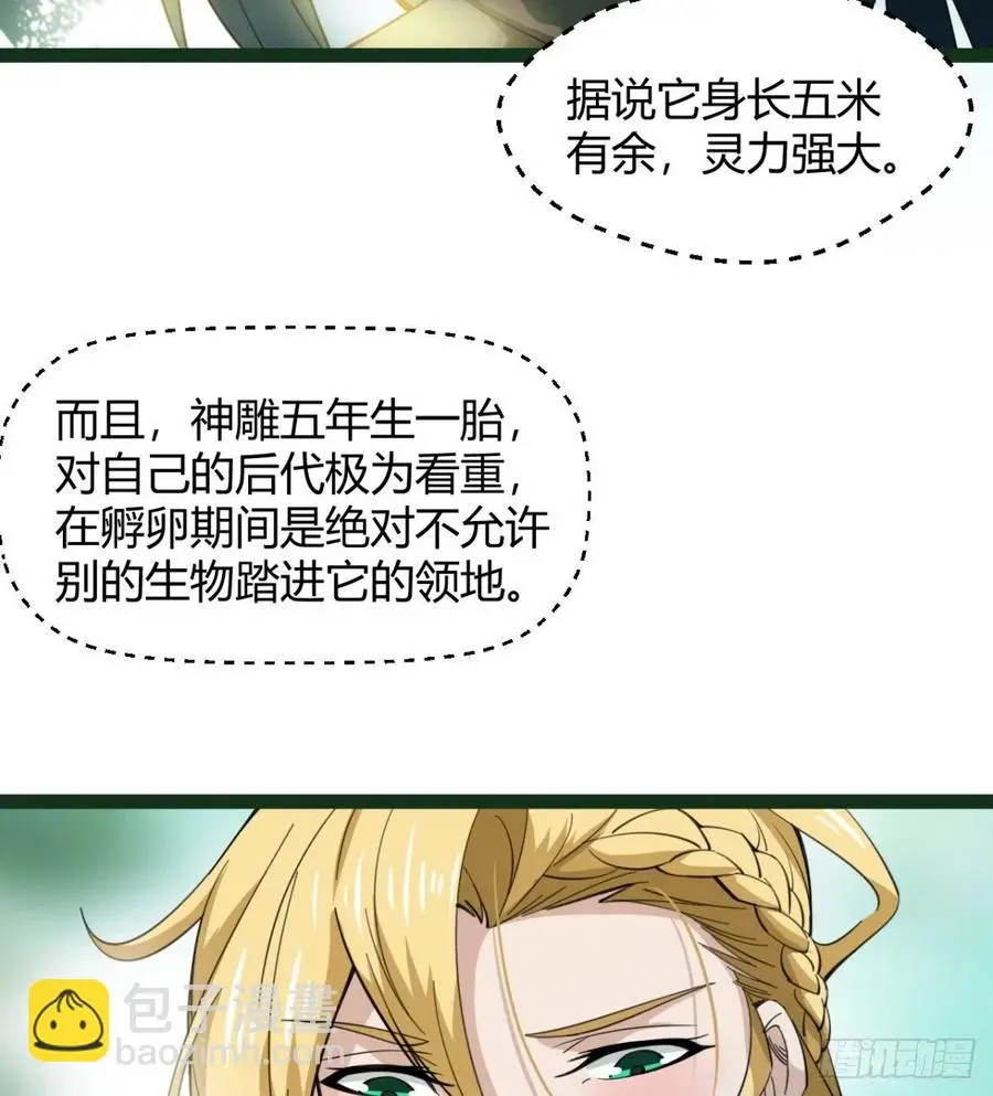 偷蛋？还是约会？ 第14页