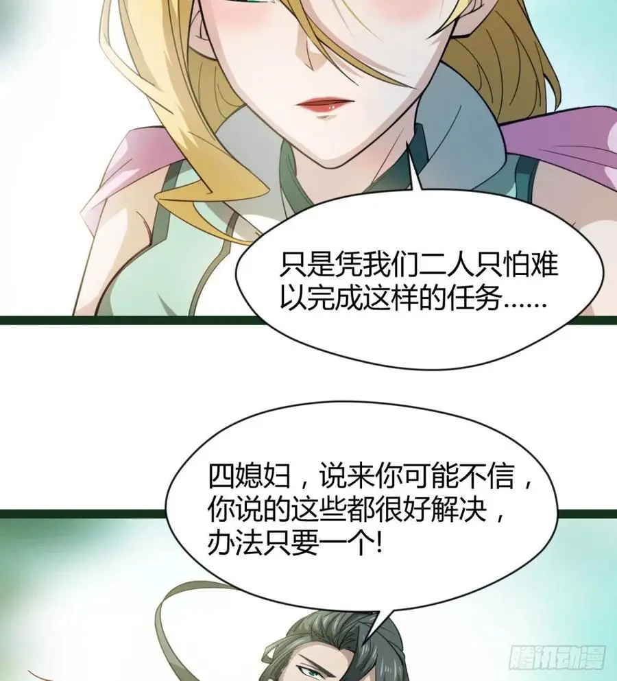偷蛋？还是约会？ 第15页