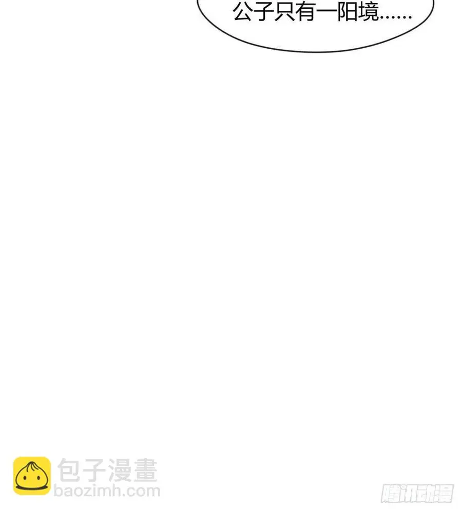 偷蛋？还是约会？ 第17页