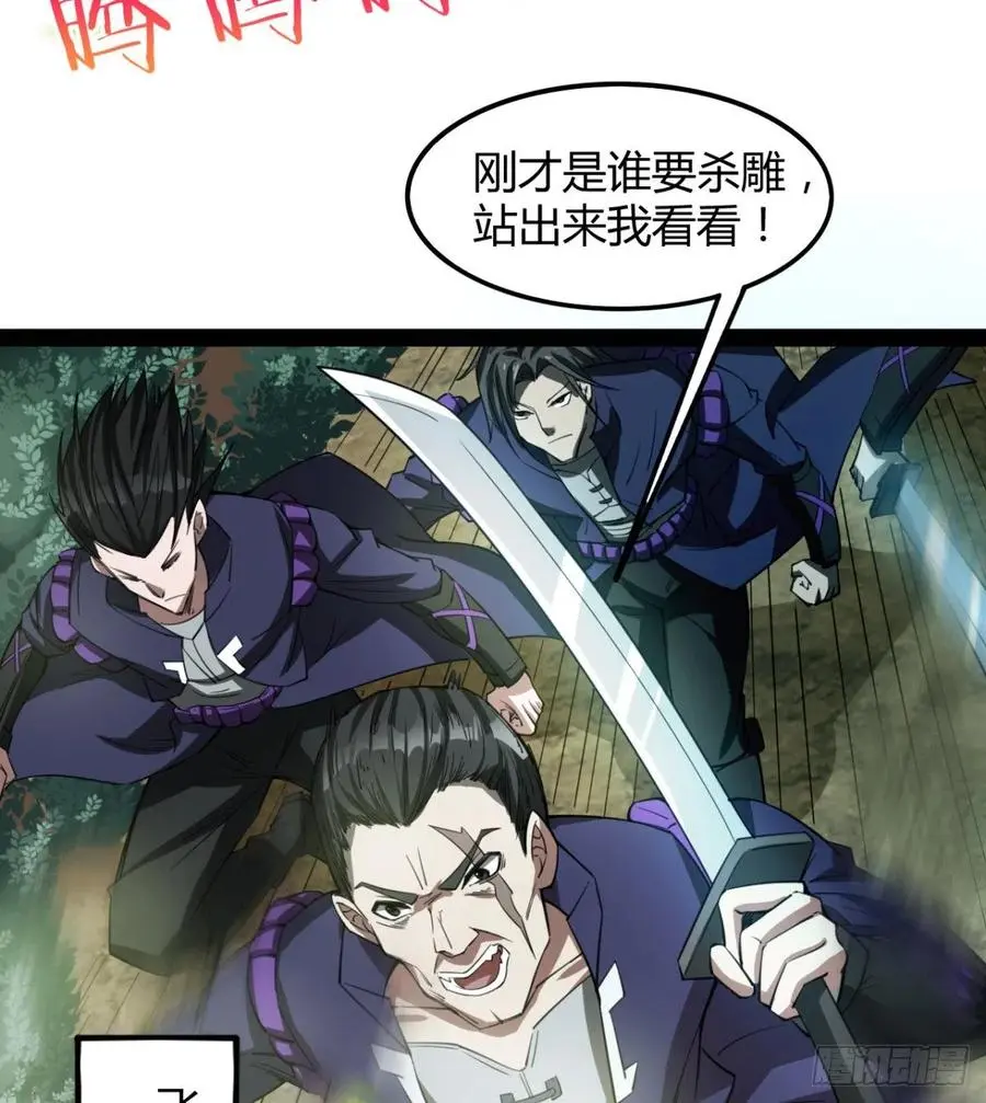 偷蛋？还是约会？ 第21页