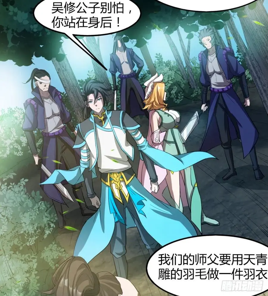 偷蛋？还是约会？ 第23页