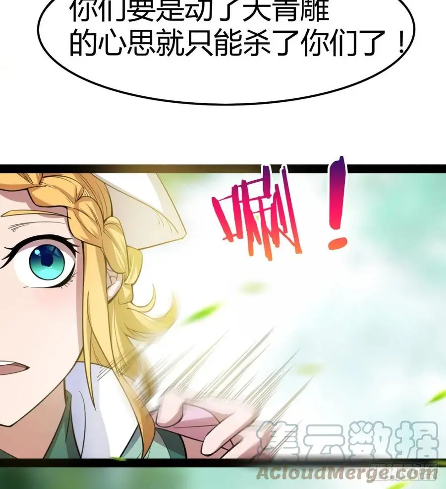 偷蛋？还是约会？ 第25页