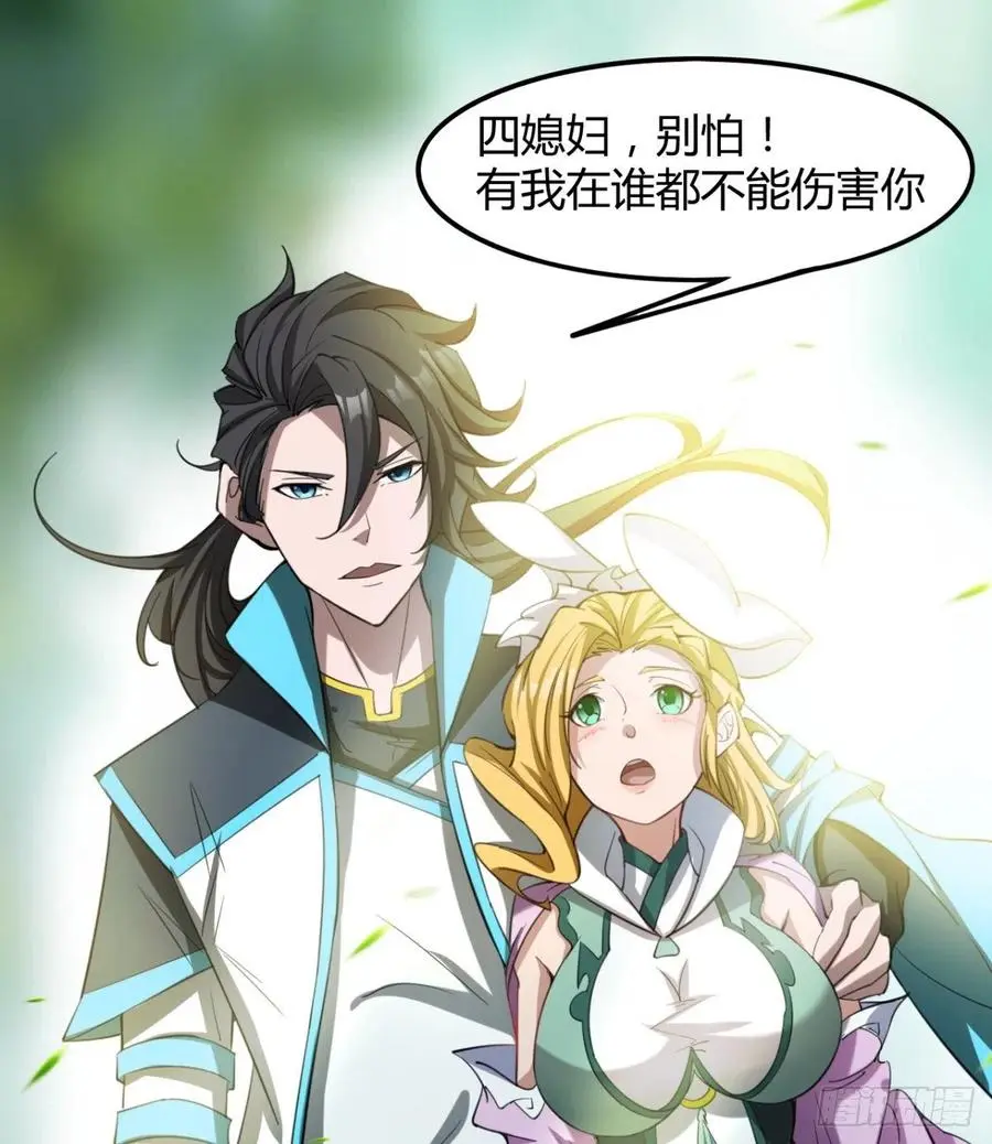 偷蛋？还是约会？ 第26页