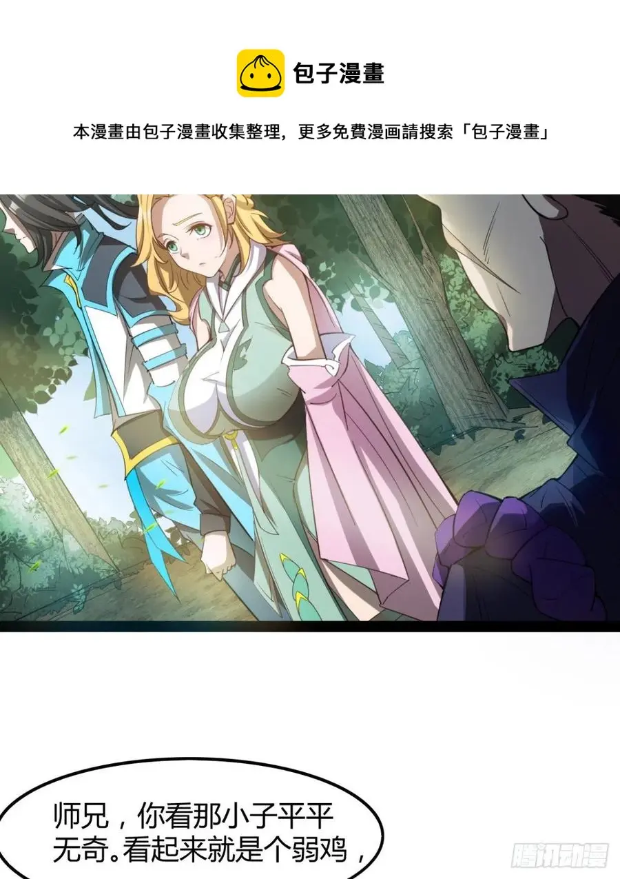 偷蛋？还是约会？ 第30页