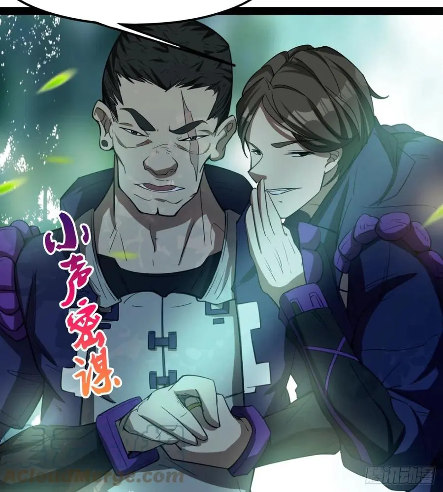 偷蛋？还是约会？ 第31页