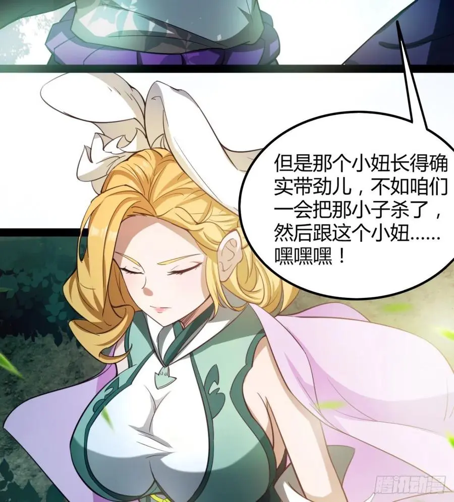 偷蛋？还是约会？ 第32页