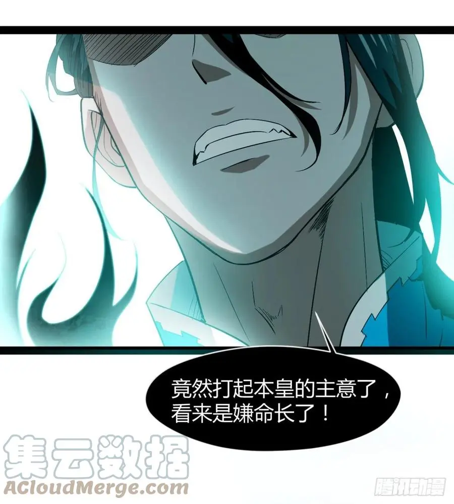 偷蛋？还是约会？ 第34页