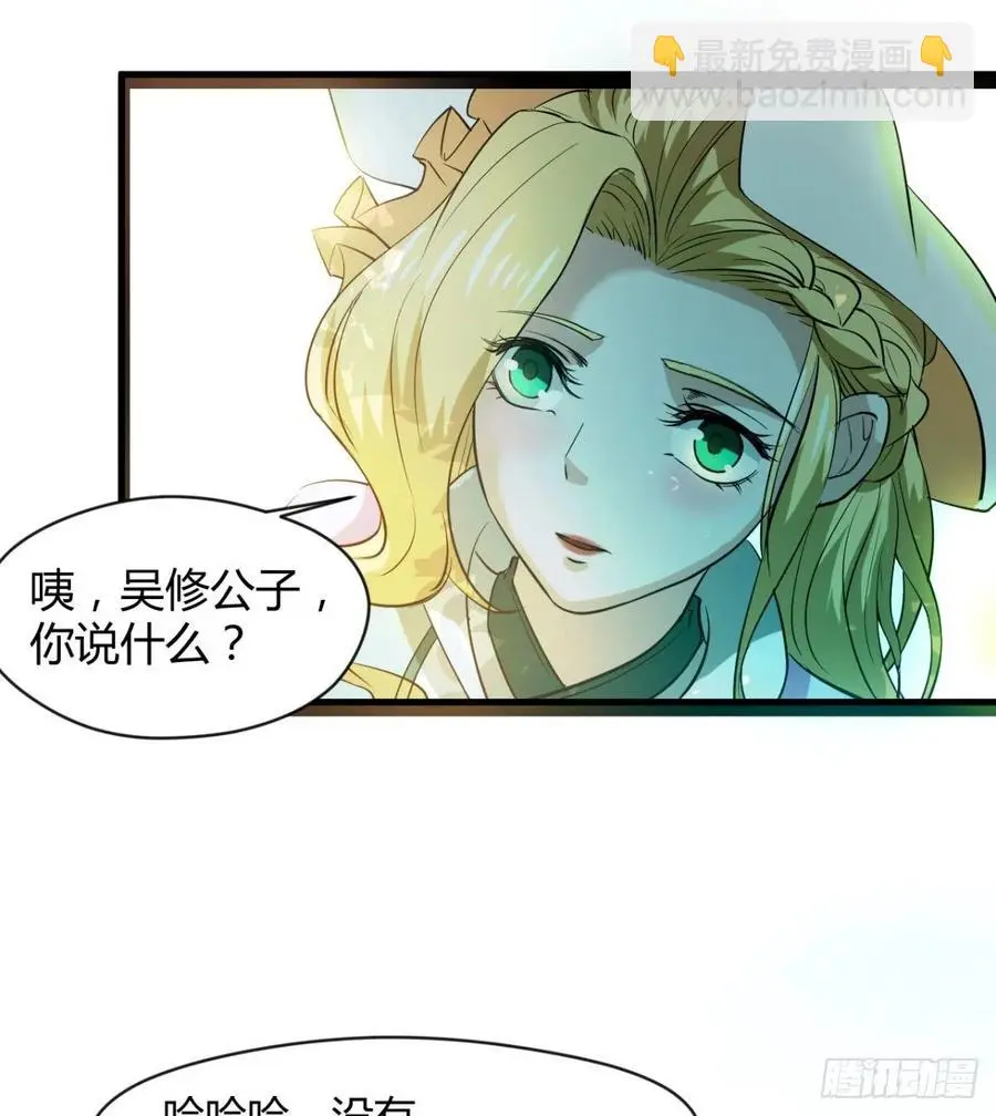 偷蛋？还是约会？ 第35页