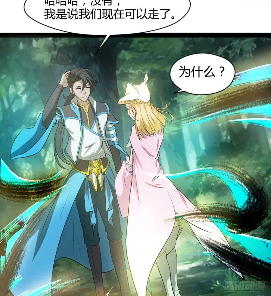 偷蛋？还是约会？ 第36页