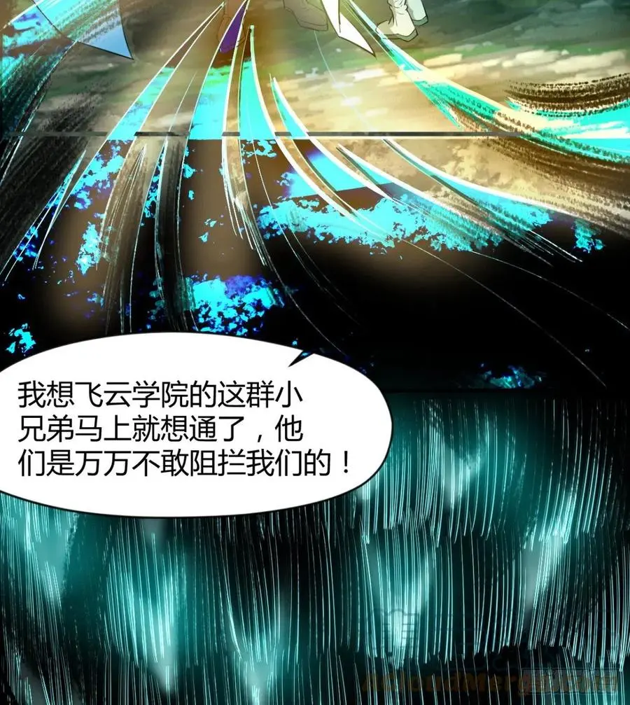 偷蛋？还是约会？ 第37页