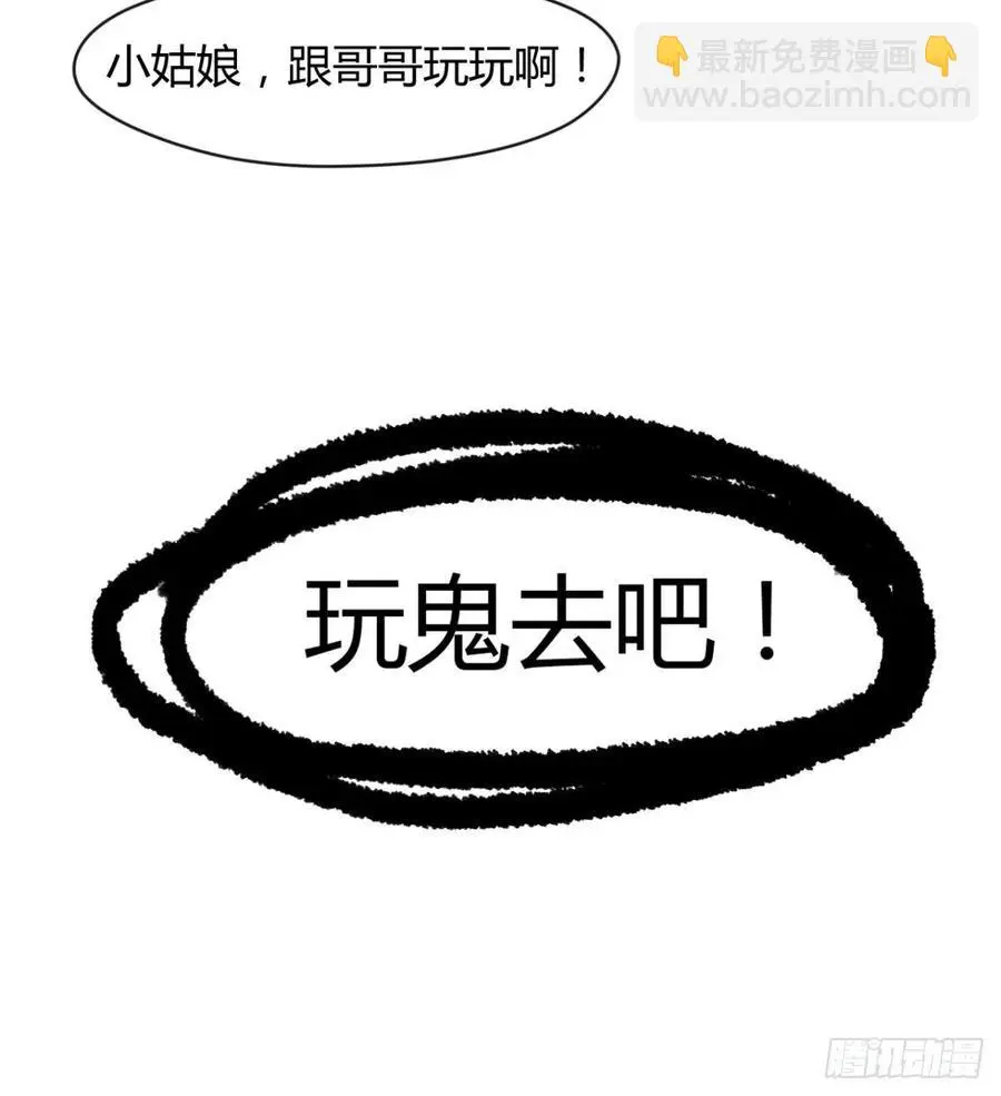 偷蛋？还是约会？ 第41页