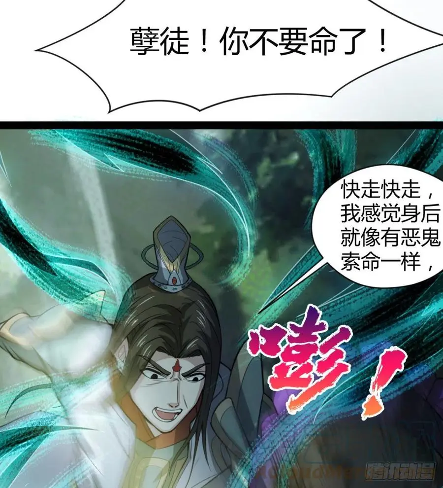 偷蛋？还是约会？ 第43页
