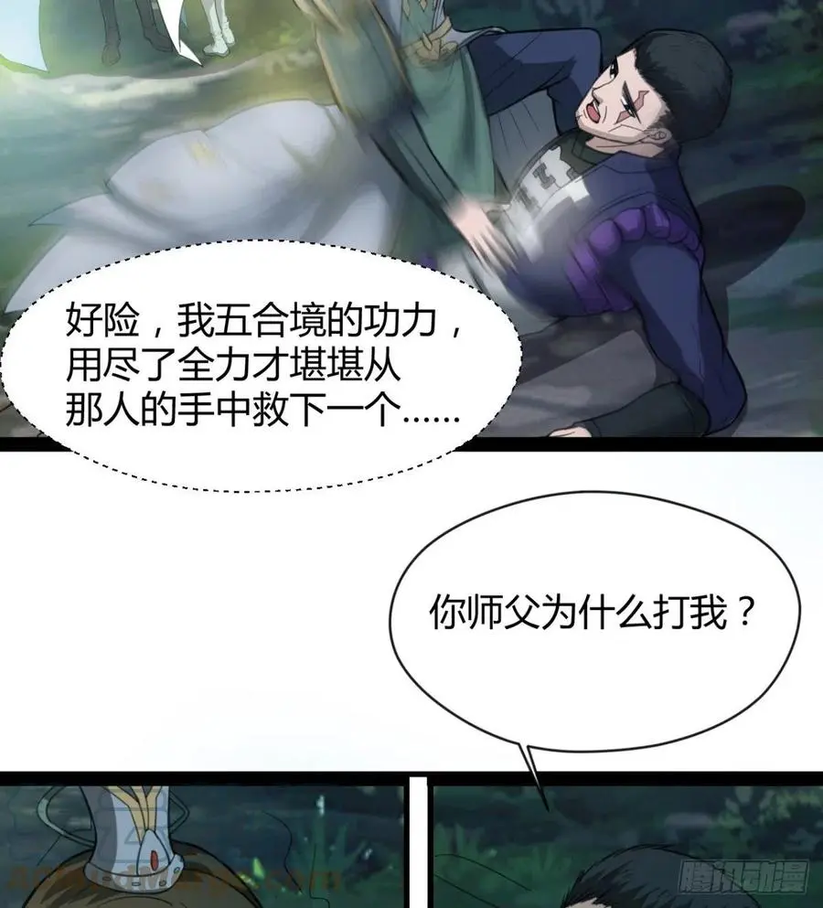 偷蛋？还是约会？ 第46页