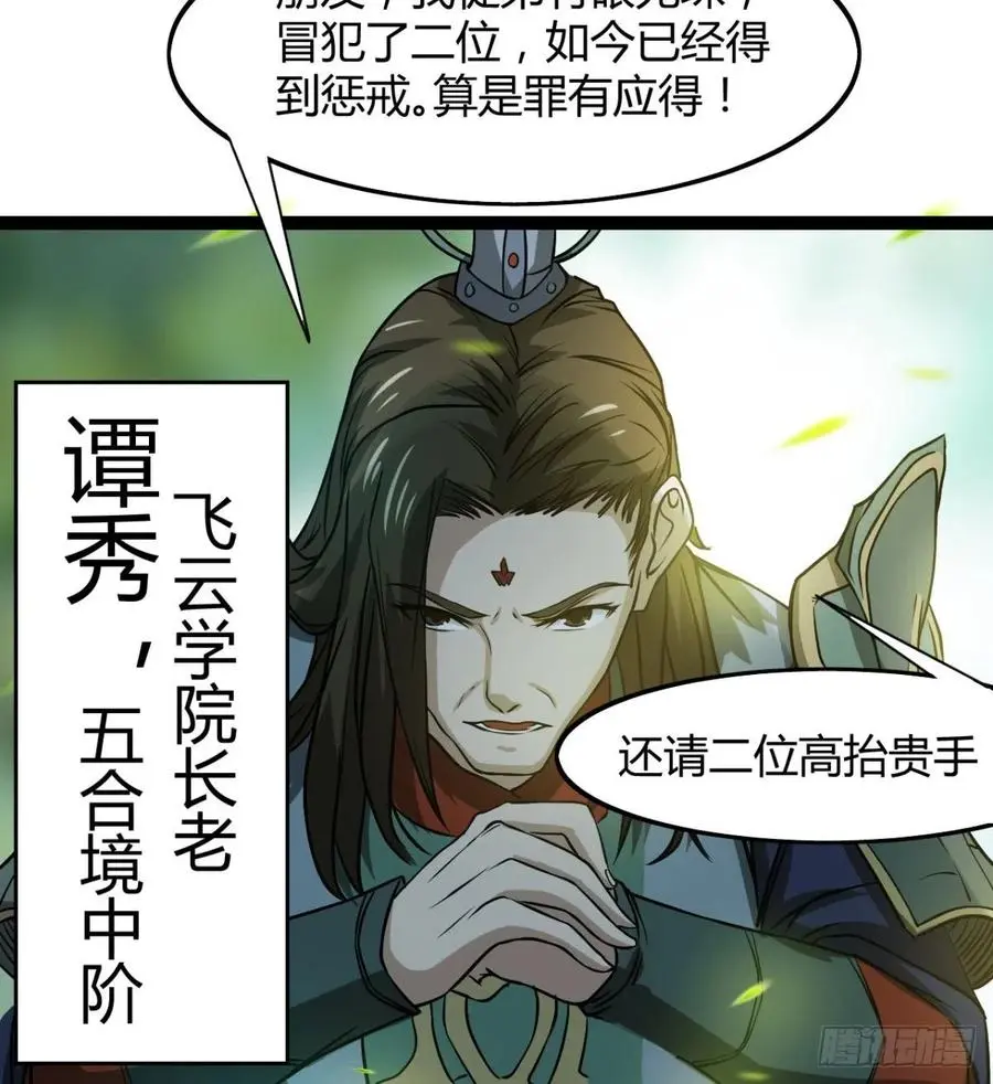 偷蛋？还是约会？ 第50页