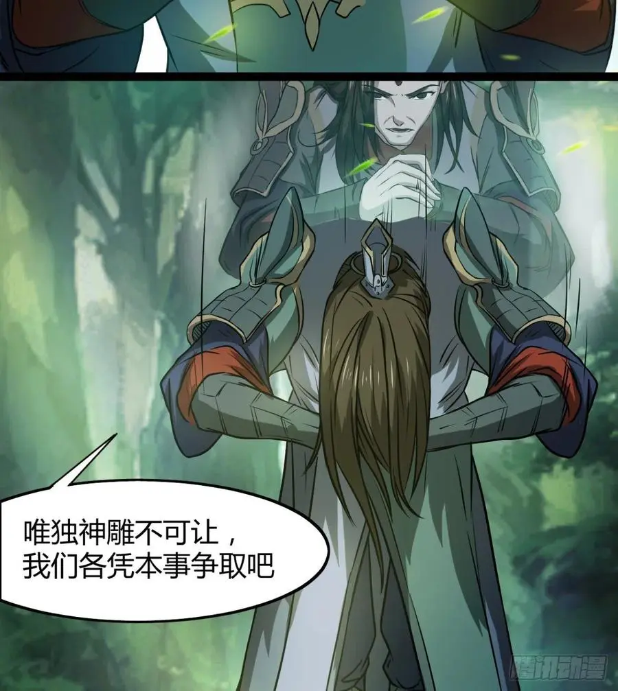 偷蛋？还是约会？ 第51页