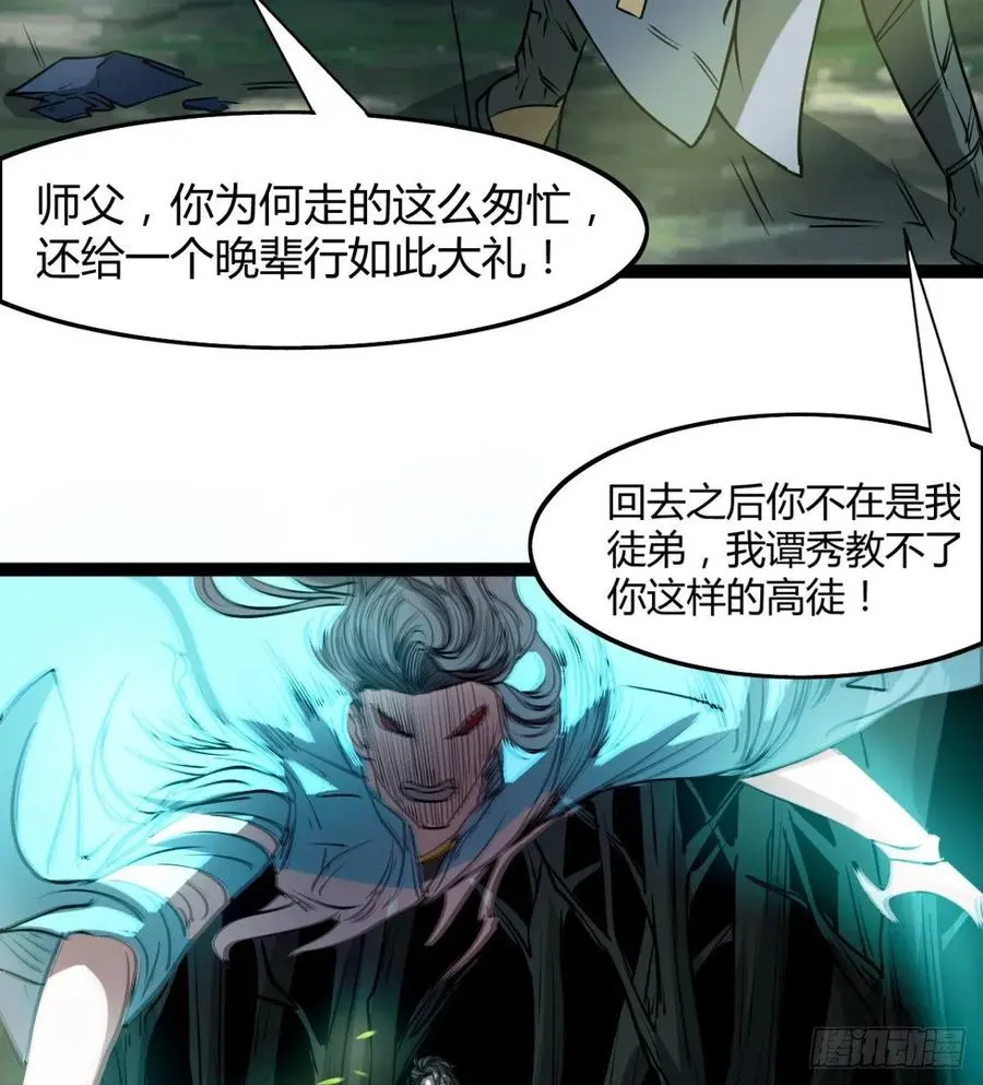 偷蛋？还是约会？ 第53页
