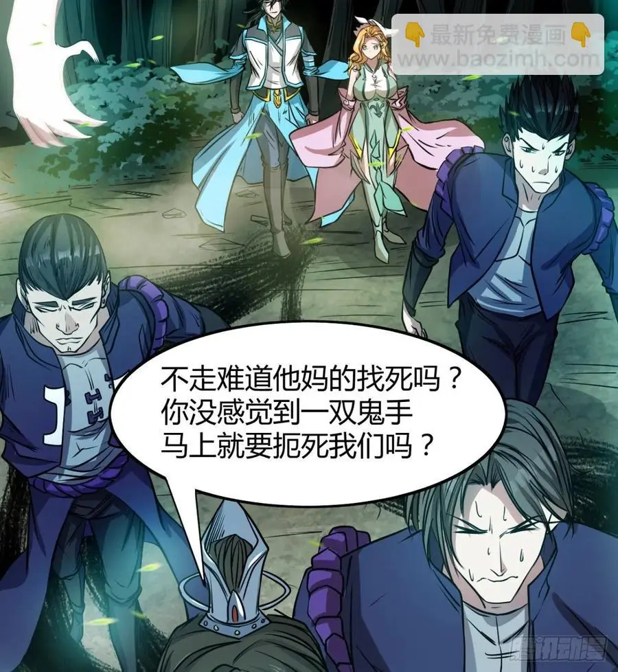 偷蛋？还是约会？ 第54页
