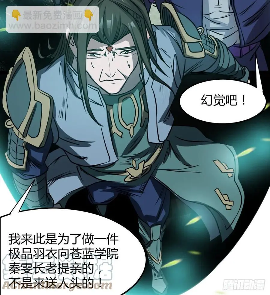 偷蛋？还是约会？ 第55页