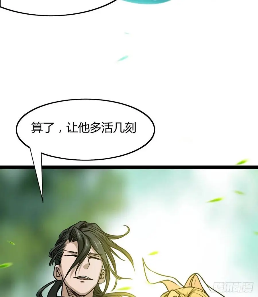 偷蛋？还是约会？ 第56页