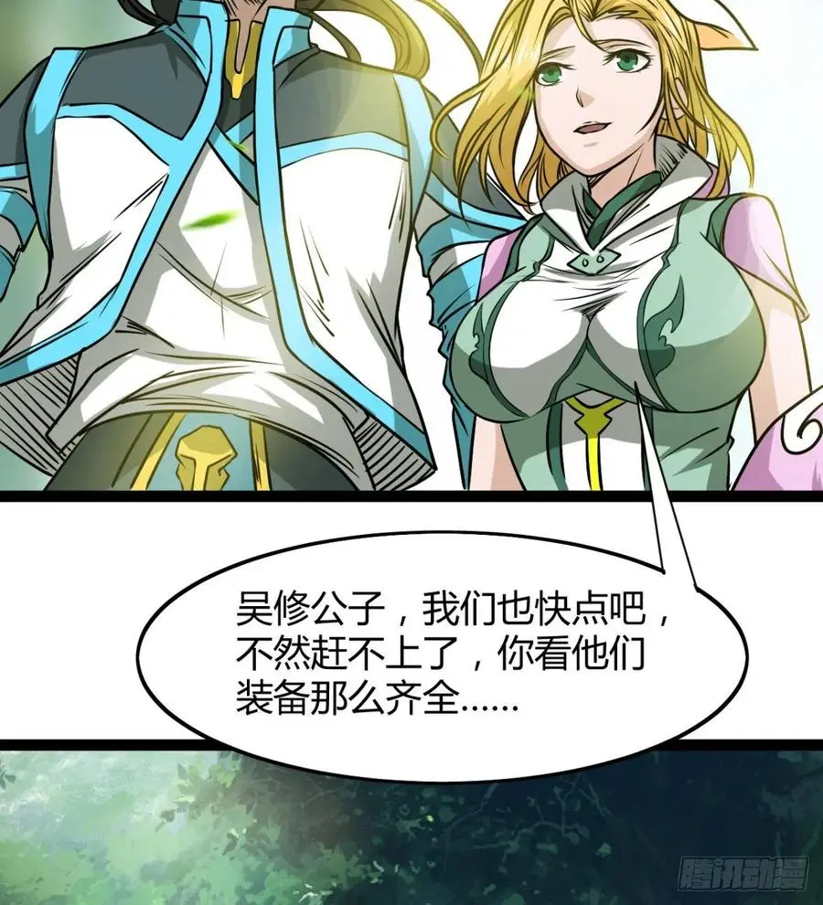 偷蛋？还是约会？ 第57页