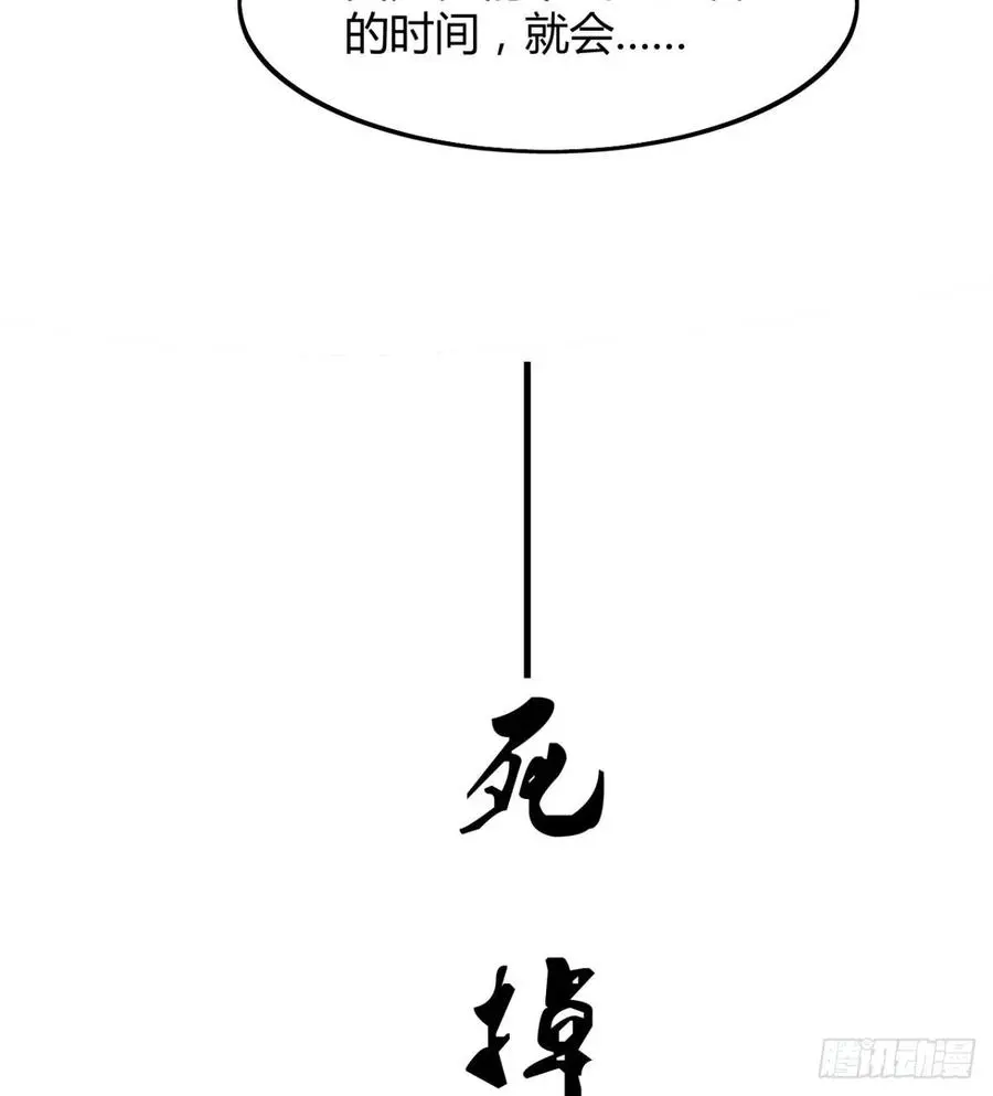 偷蛋？还是约会？ 第59页