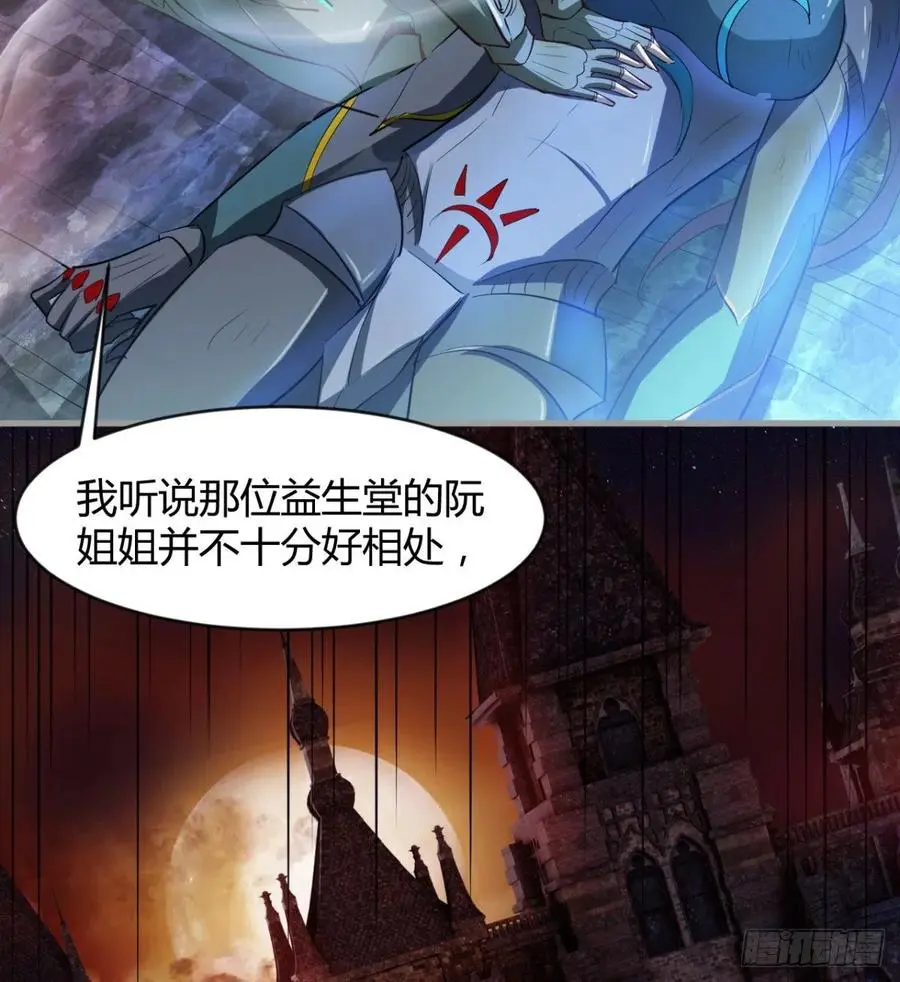 冷艳悄医师 第5页
