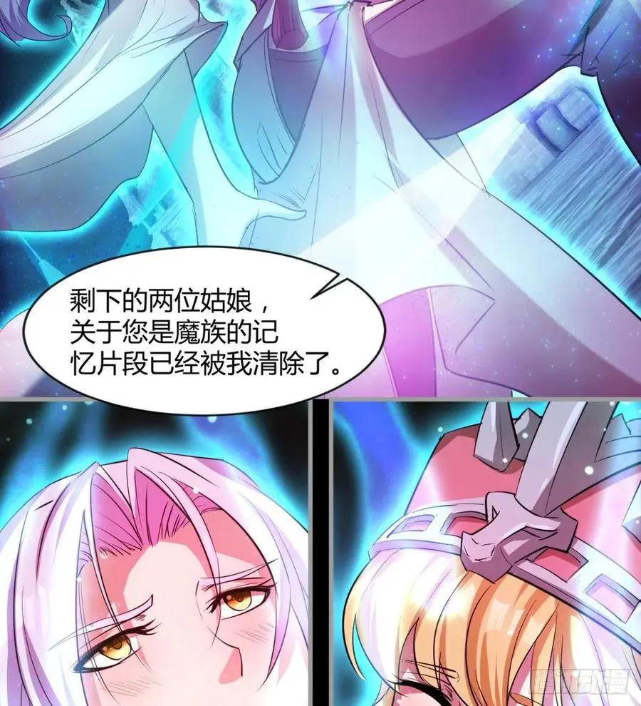 冷艳悄医师 第12页