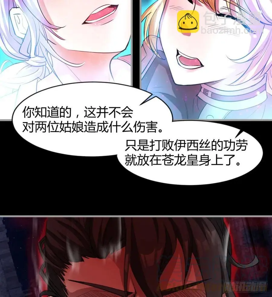 冷艳悄医师 第13页