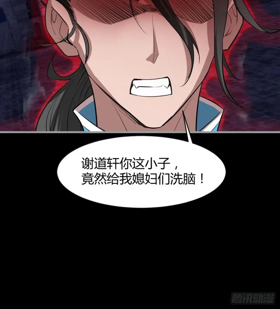 冷艳悄医师 第14页