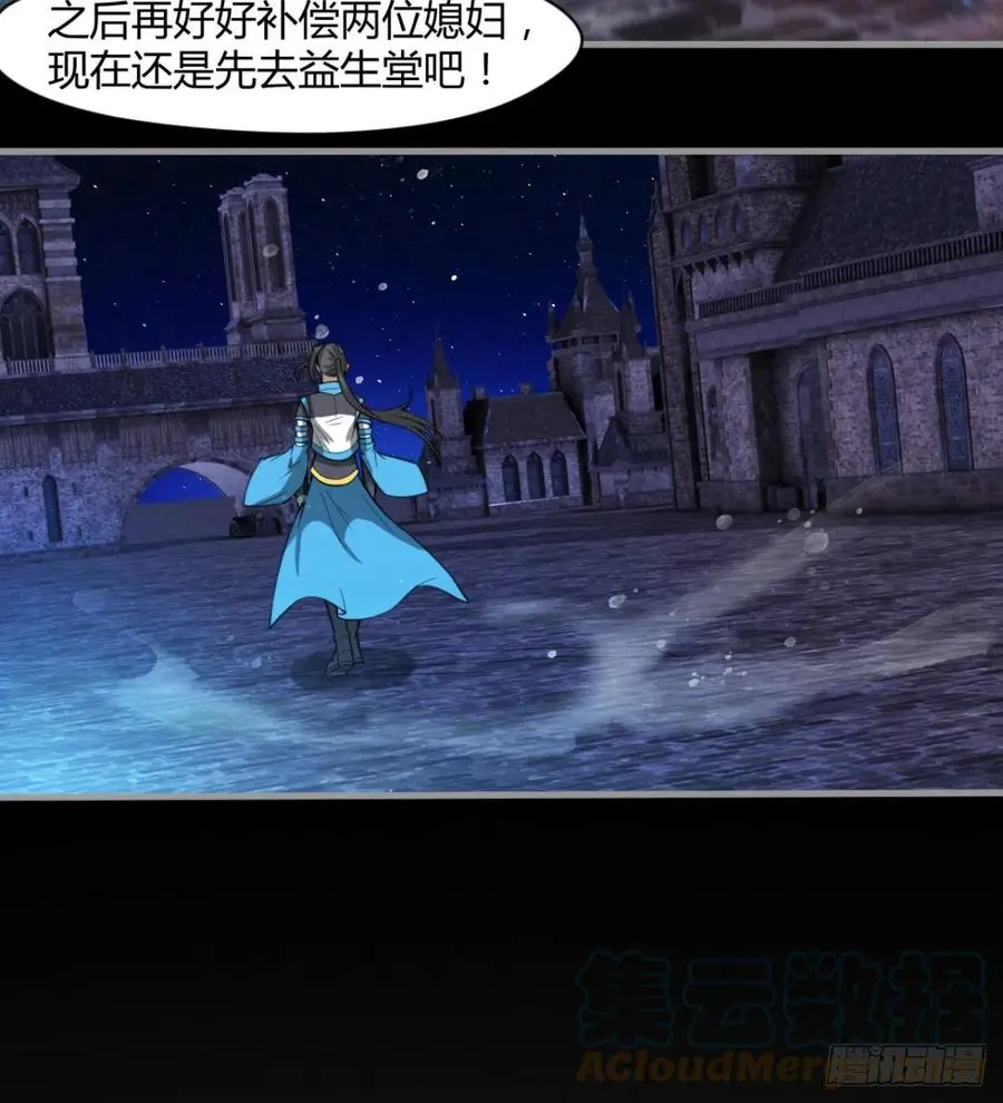 冷艳悄医师 第19页