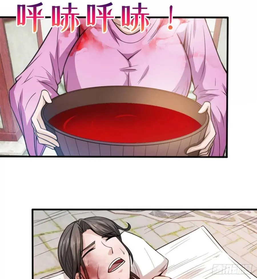 冷艳悄医师 第21页