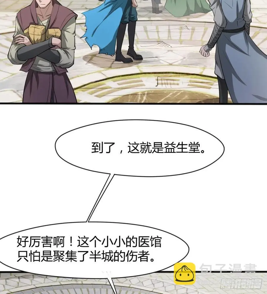 冷艳悄医师 第24页