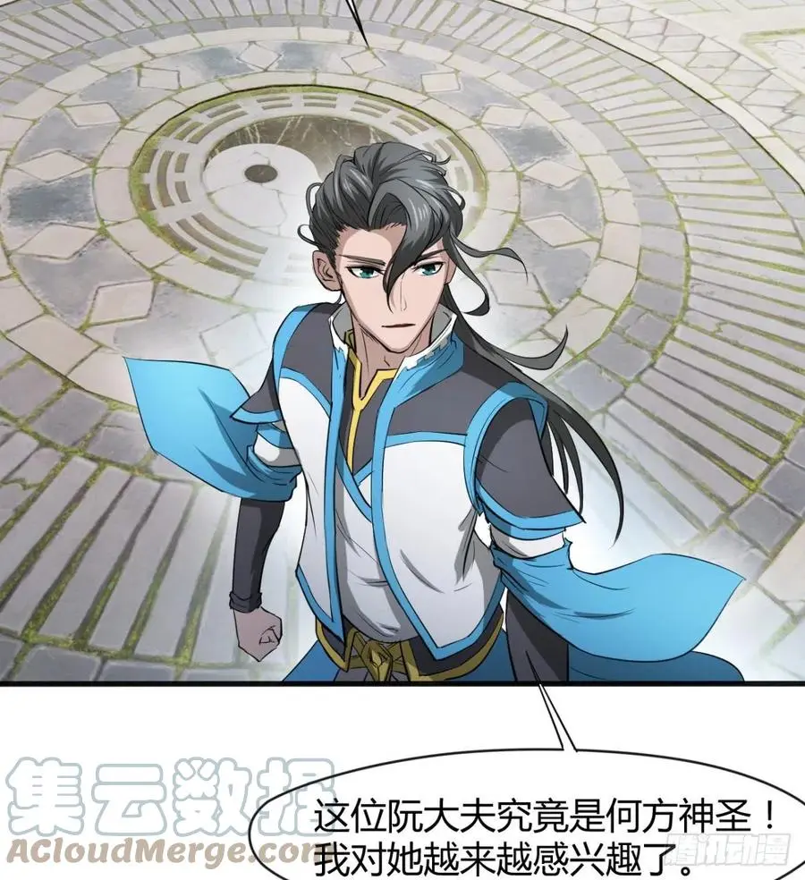 冷艳悄医师 第25页