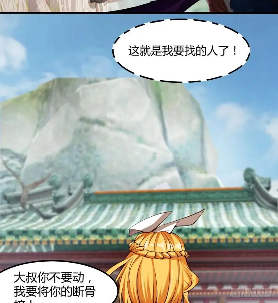 冷艳悄医师 第29页