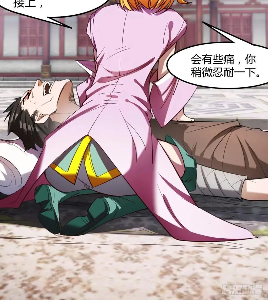 冷艳悄医师 第30页