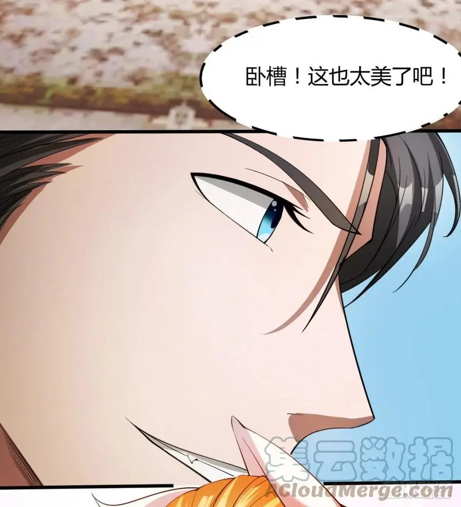 冷艳悄医师 第31页
