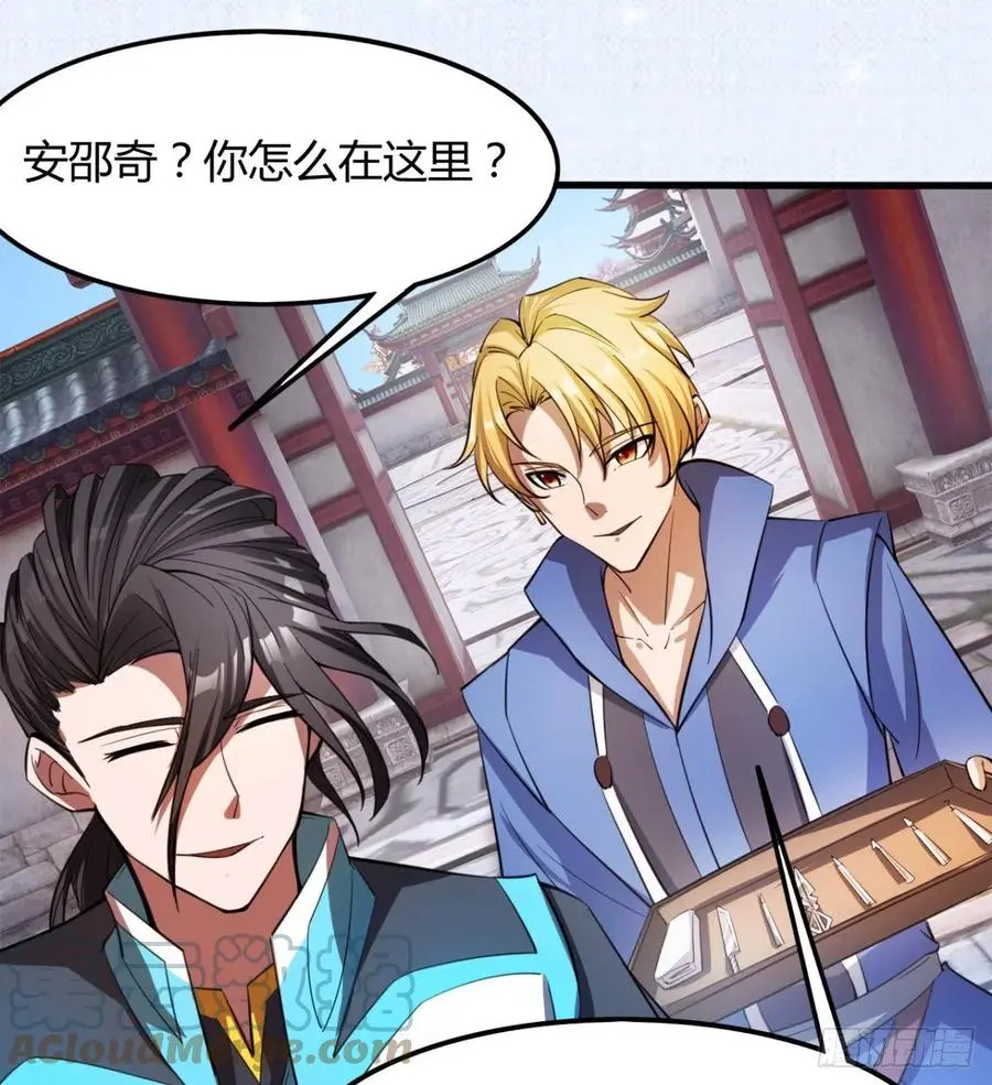 冷艳悄医师 第34页