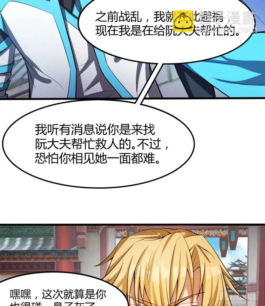 冷艳悄医师 第35页