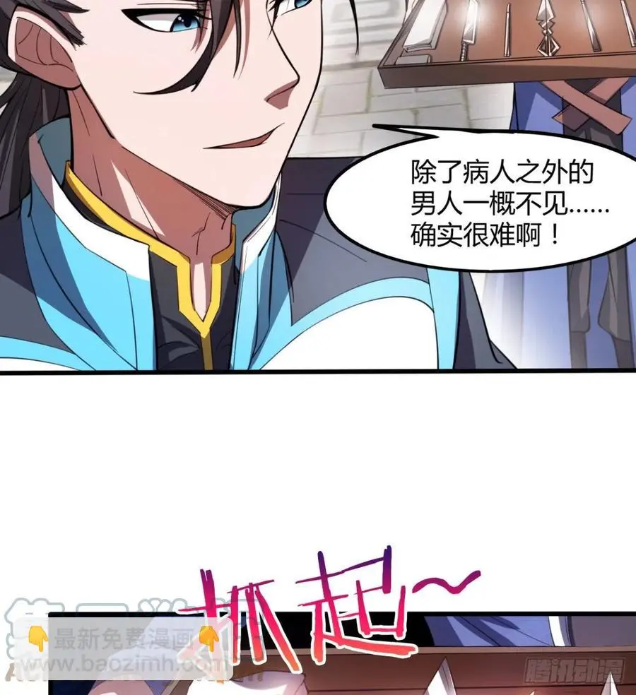 冷艳悄医师 第37页