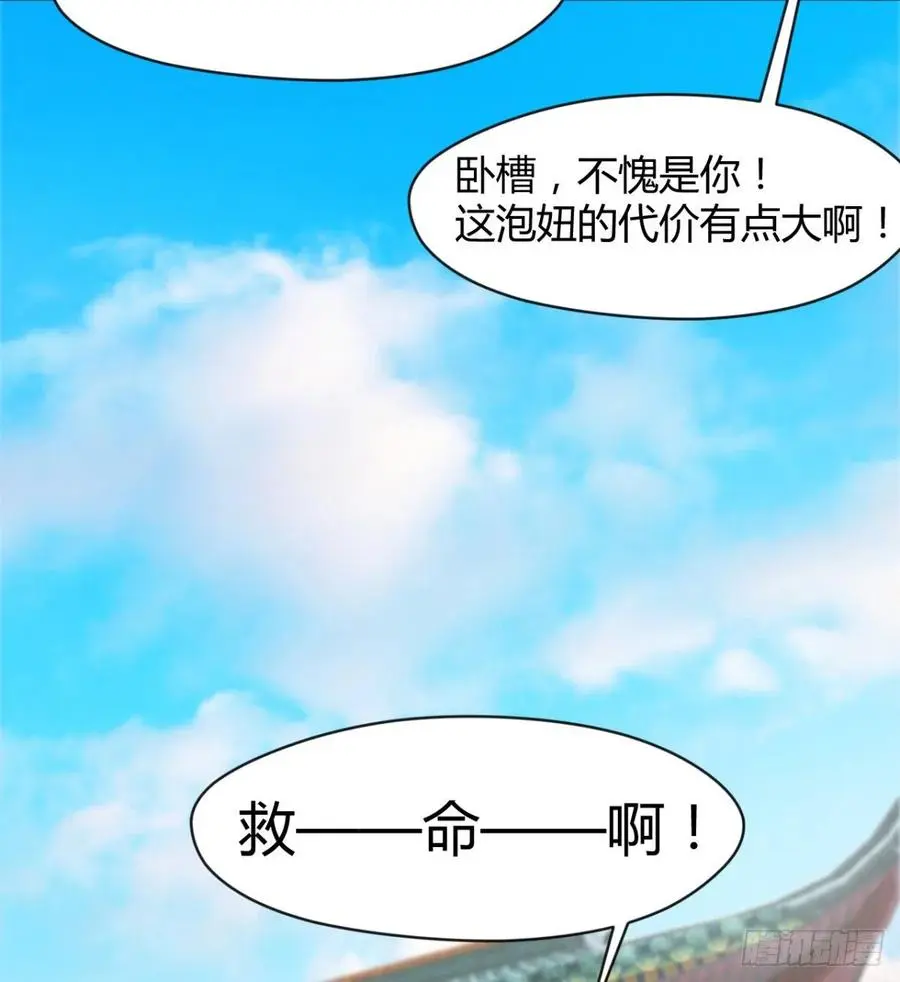 冷艳悄医师 第41页