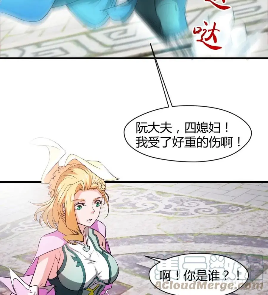 冷艳悄医师 第43页