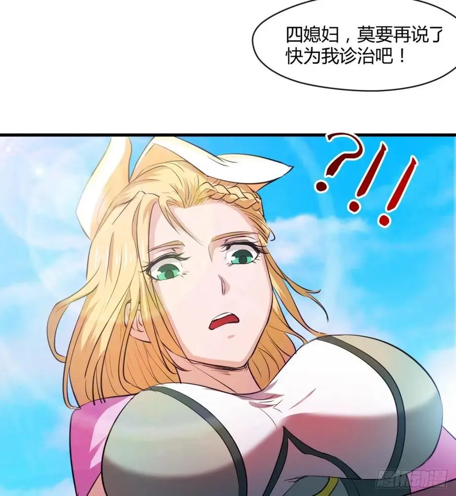 冷艳悄医师 第45页